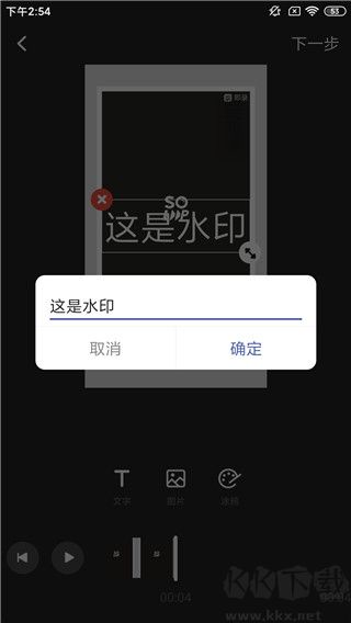水印寶最新版
