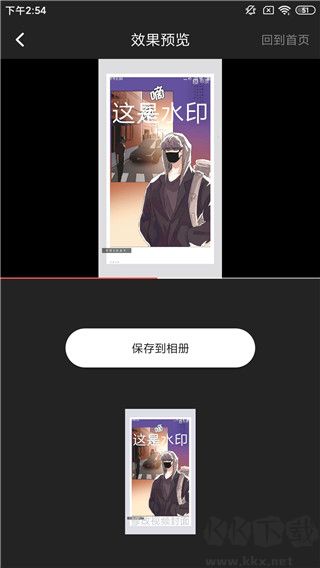 水印寶最新版