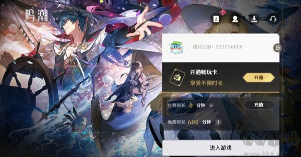 云鳴潮