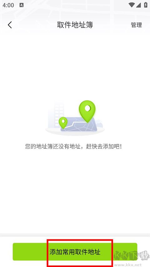裹小遞專業版