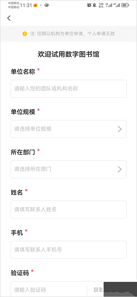 掌閱精選app