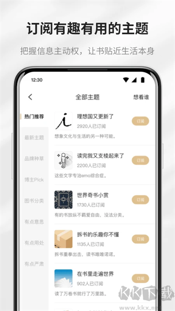 掌閱精選app