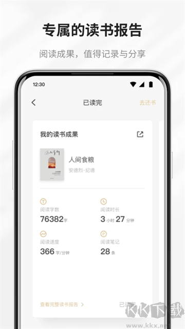 掌閱精選app