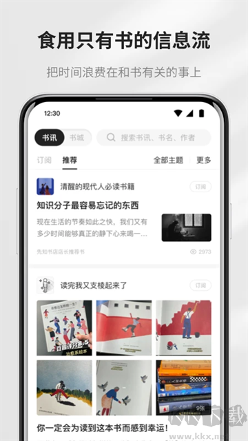 掌閱精選app