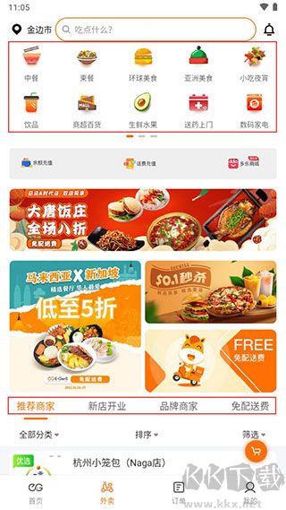 柬單點純凈版
