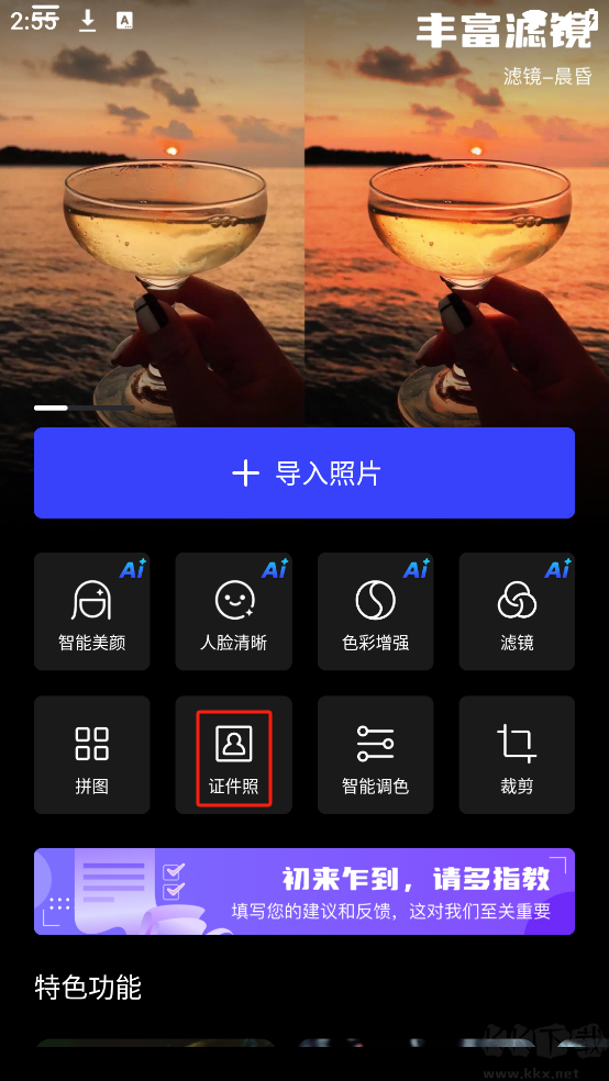 光影魔術(shù)手專業(yè)版