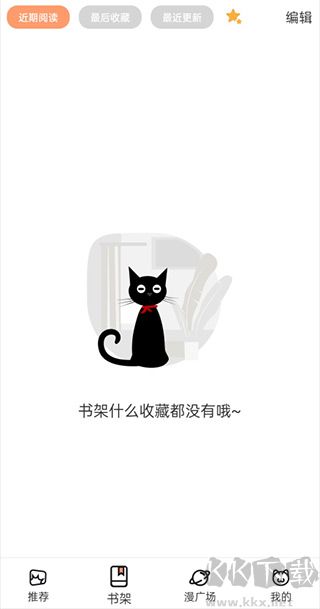 喵上漫畫正式版