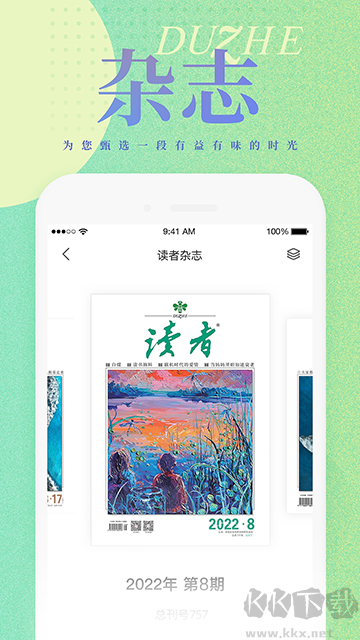 讀者