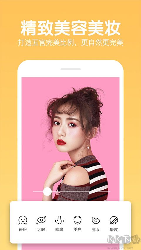 快云P圖編輯app
