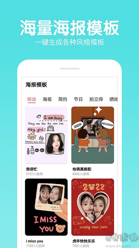快云P圖編輯app