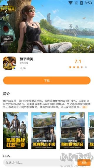 云點(diǎn)擊云電腦免費(fèi)版