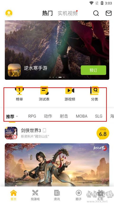 17173游戲盒子官網(wǎng)版