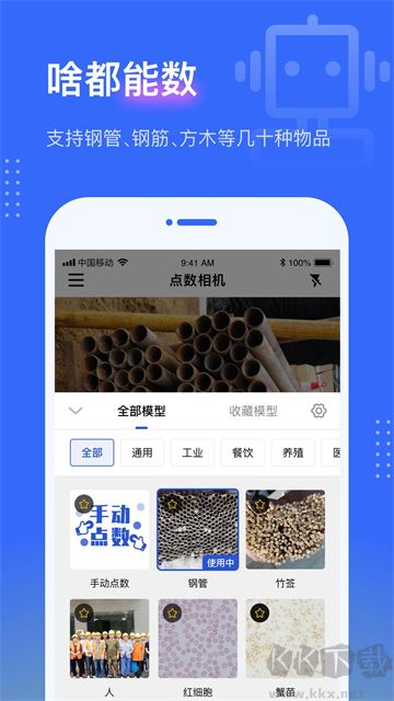 點數相機app