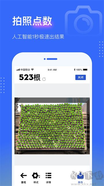 點數相機app
