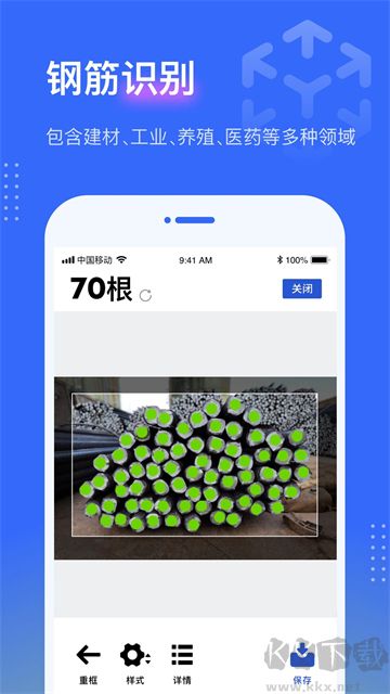點數相機app