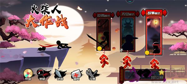 火柴人大作戰正版