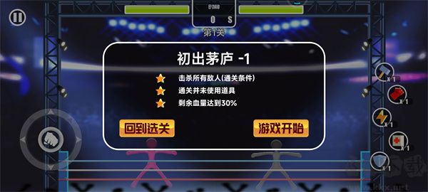 火柴人大作戰正版