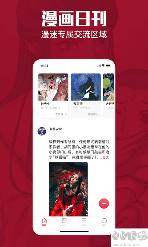 一本漫畫