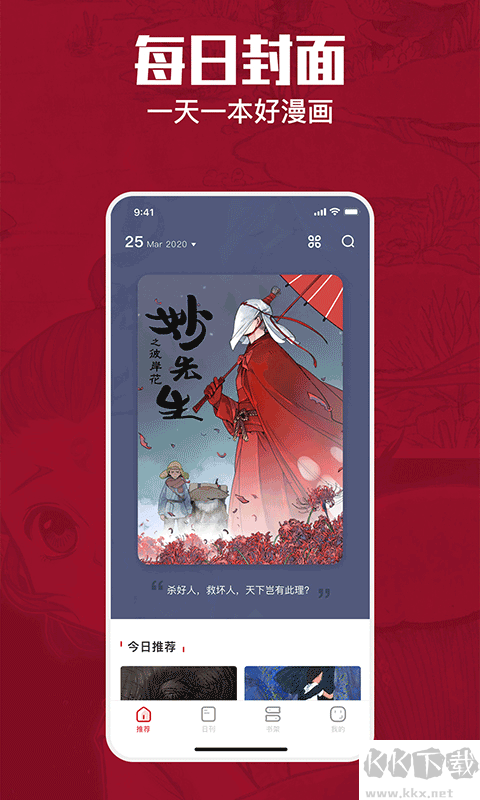 一本漫畫