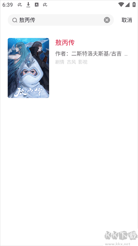 一本漫畫