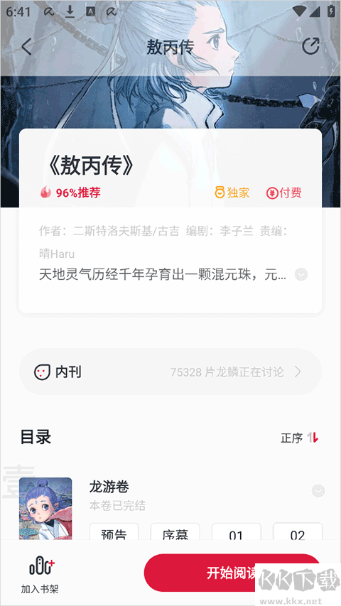 一本漫畫