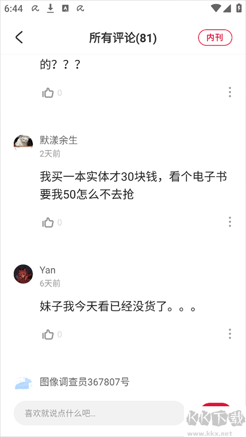 一本漫畫