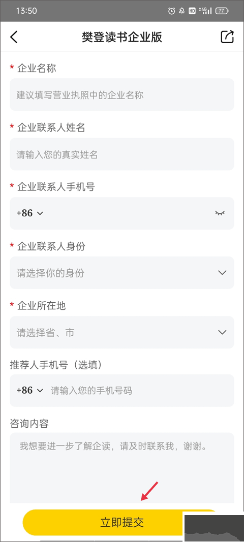 帆書app