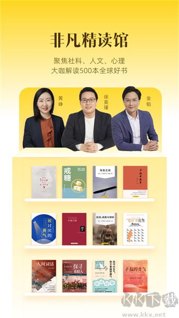 帆書app