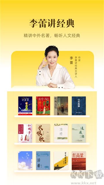 帆書app