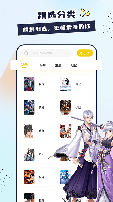 比熊漫畫