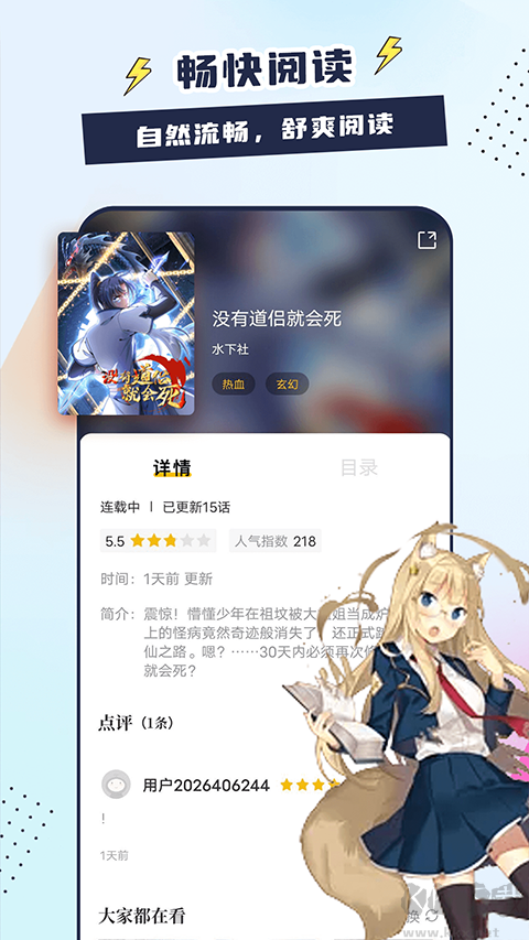 比熊漫畫