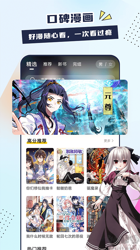 比熊漫畫
