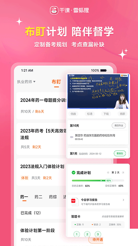 雪狐貍