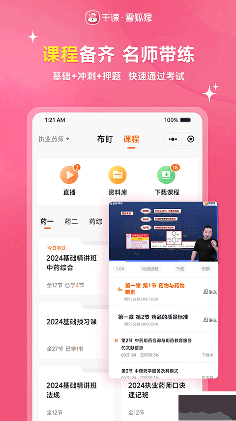 雪狐貍