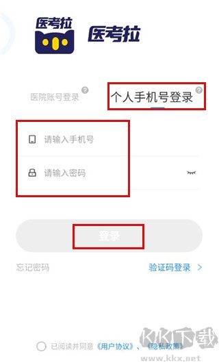 醫(yī)考幫安卓版