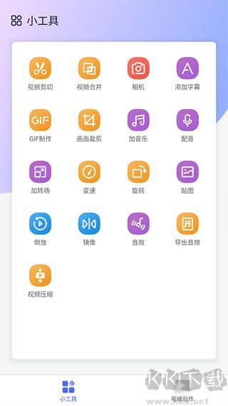 拍大師安卓版