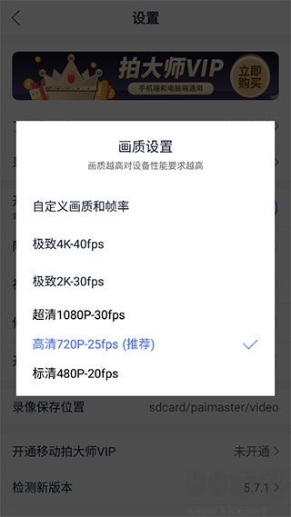 拍大師安卓版
