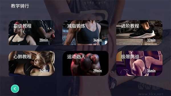 動(dòng)騎動(dòng)感單車(chē)安卓版