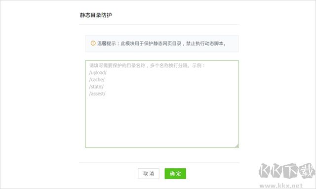 護衛神防入侵系統