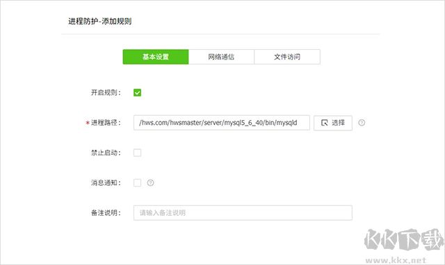 護衛神防入侵系統
