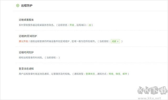 護衛神防入侵系統