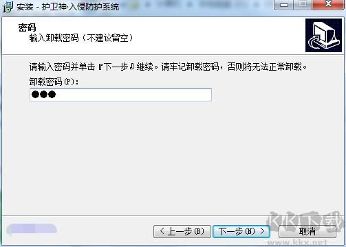 護衛神入侵防護系統