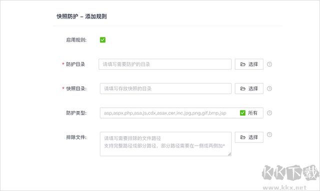 護衛神防入侵系統正式版