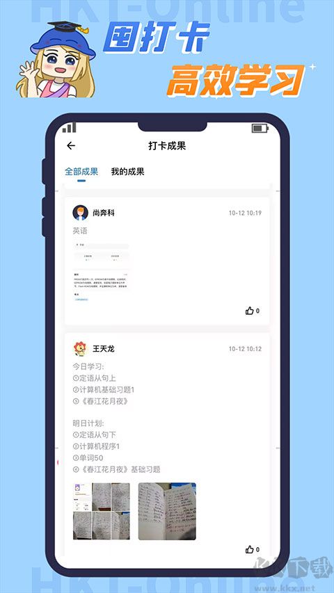 知識豚專升本