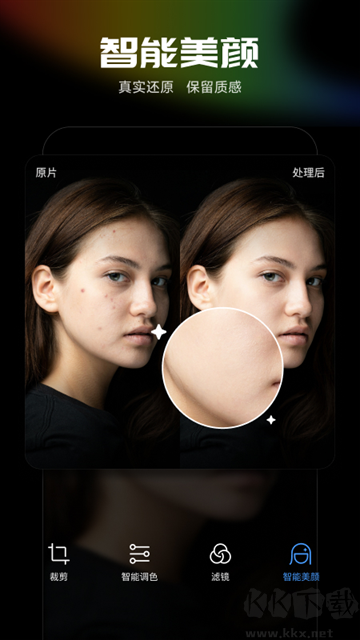 光影魔術手app