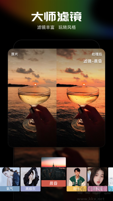 光影魔術手app