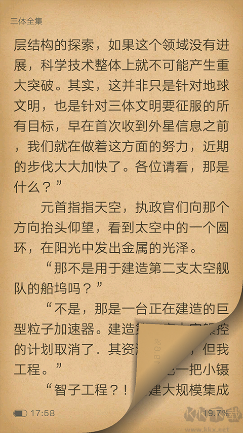 貓豆閱讀