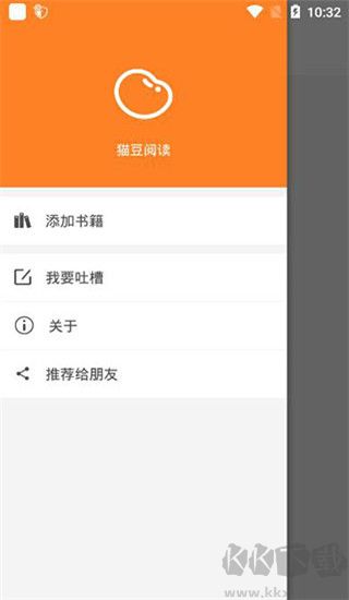 貓豆閱讀專業版