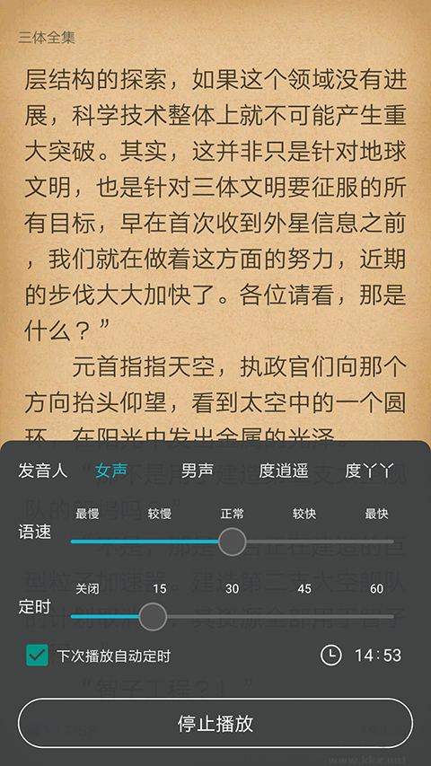 貓豆閱讀專業版