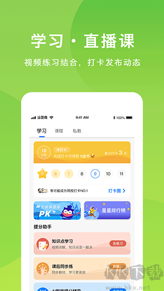 悠數學